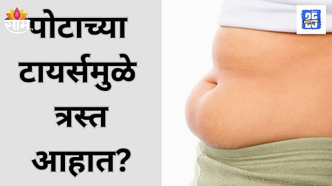 Baba Ramdev Weight Loss Tips