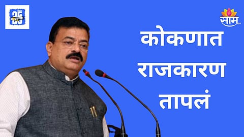 Maharashtra Politics : “किती बी समोर येऊ द्या, एकटा बास”, भास्कर जाधव यांच्या स्टेटसने वादाला मिळाली नवी फोडणी