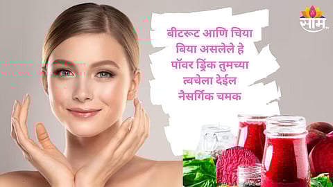 Beetroot chia drink for clear and glowing skin