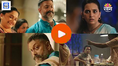 Star Pravah New Serial