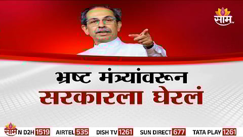 Uddhav Thackeray leads Thackeray Sena’s state-wide Janakrosh agitation targeting MahaYuti ministers