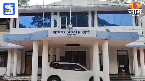 Nagpur Cyber Police