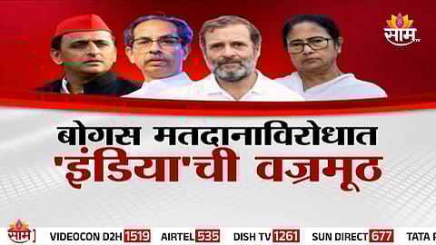 Rahul Gandhi with INDIA Alliance leaders during protest against Election Commission over bogus voting issue in Delhi.