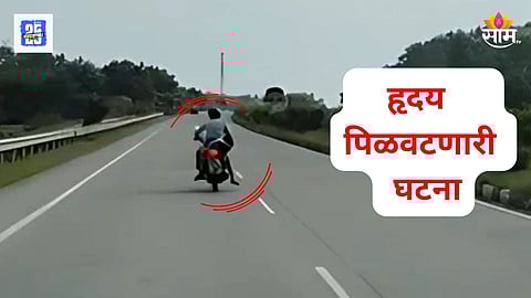 nagpur viral video news