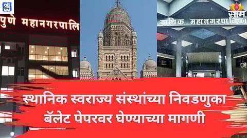 Maharashtra Political News 