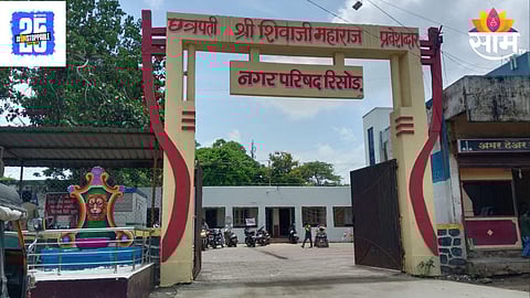 Risod Nagar Parishad