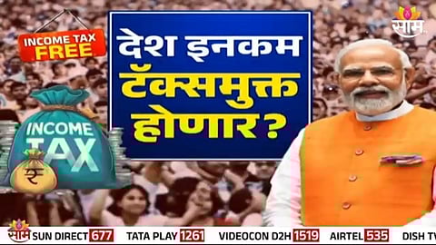 The viral message claiming India will abolish income tax is false, confirmed through expert fact-checking