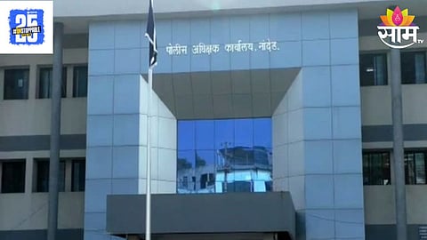 Nanded Police