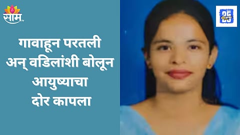 Kolhapur University Hostel Room Crime News
