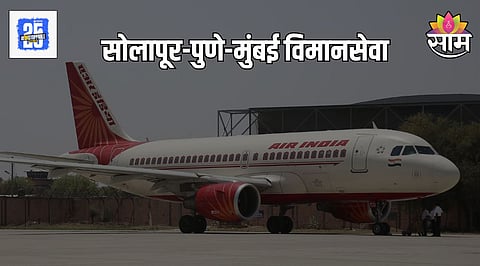 Solapur Pune Mumbai Airlines