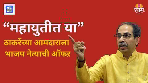 उद्धव ठाकरे