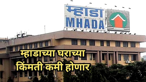 Mhada Home Price