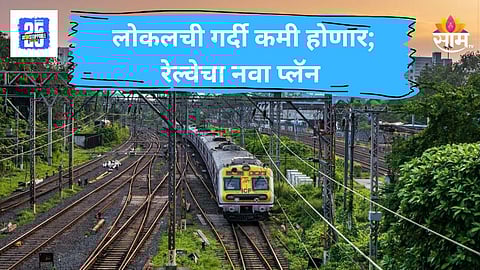 CSMT to Khopoli Local Train
