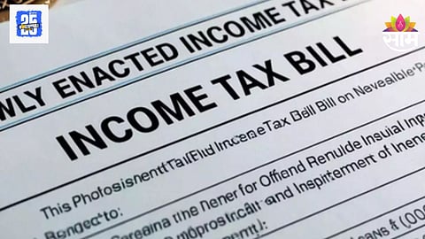 New Income Tax Bill