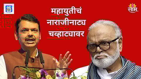 Chhagan Bhujbal refusal for Gondia Independence Day flag hoisting