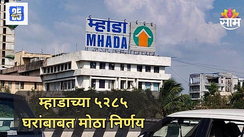 MHADA Lottery