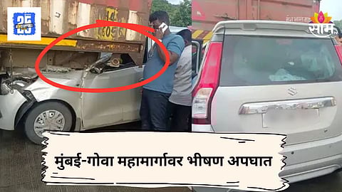 Mumbai - Goa Highway : मुंबई-गोवा महामार्गावर भीषण अपघात; कंटेनरने कारला उडवले, महिला डॉक्टरचा जागीच मृत्यू