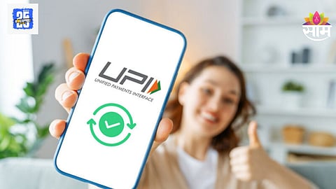 UPI Rules