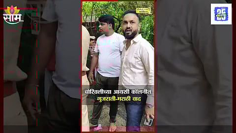 Marathi-Gujarati Dispute