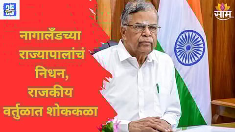 Governor death 