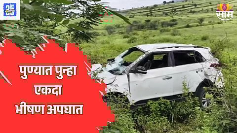 Pune Accident