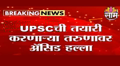 Buldhana Acid Attack