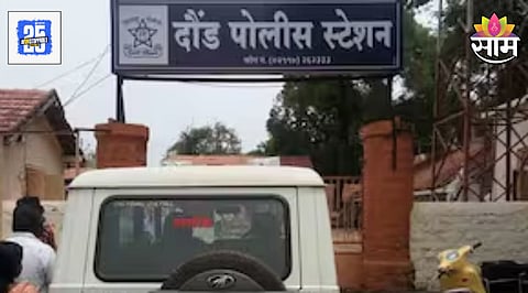 Pune Duand News