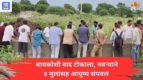 ahilyanagar Shocking news 