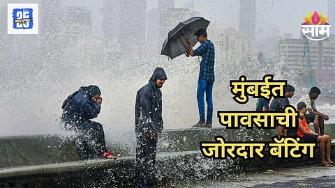 Maharashtra Rain Alert