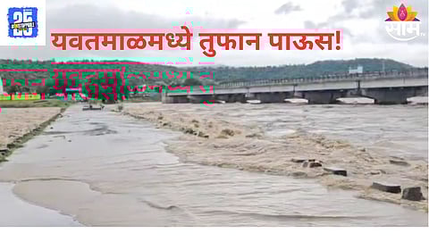 Yavatmal Rain Painganga River Flood