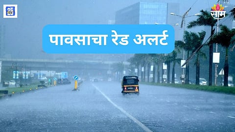 maharashtra Rain update 