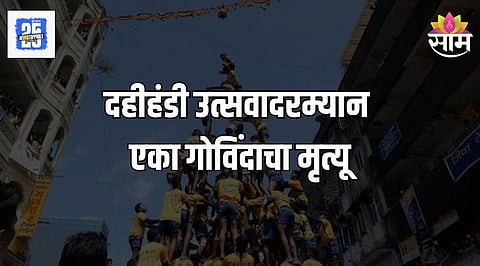 Mumbai Mankhurd