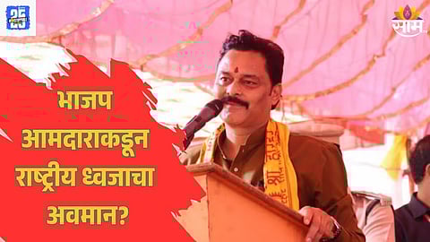 BJP MLA 