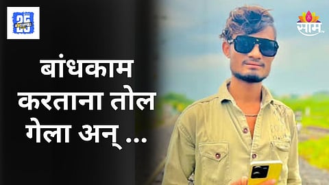 Beed News
