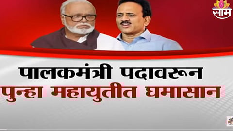 Nashik Political news 
