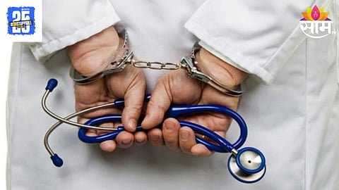 Bogus Doctor