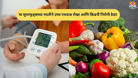 Eat fruits and vegetables to control high blood pressure naturally