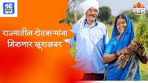 Maharashtra Farmers Loan Waiver