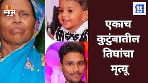 Pune Accident Death News