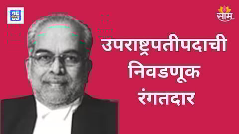 B Sudarshan Reddy as VP candidate