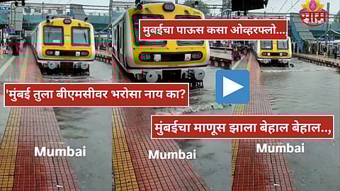 Mumbai Rain Viral Video