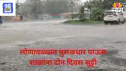 Lonavala Rain