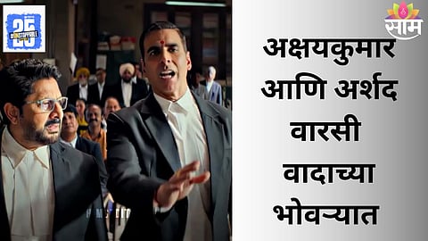 Jolly LLB 3 controversy