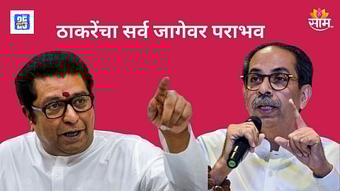 Thackeray brothers defeat in BEST cooperative election Mumbai 2025
