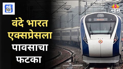 Vande Bharat Express