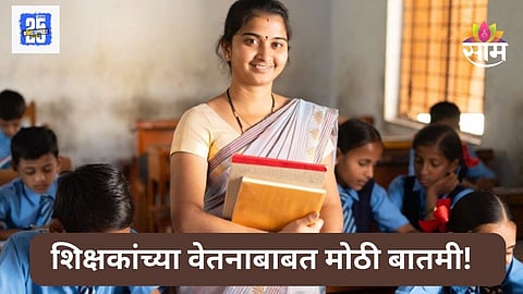 Teacher Salary