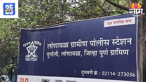 Lonavala Crime