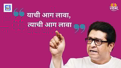 Raj Thackeray reaction 