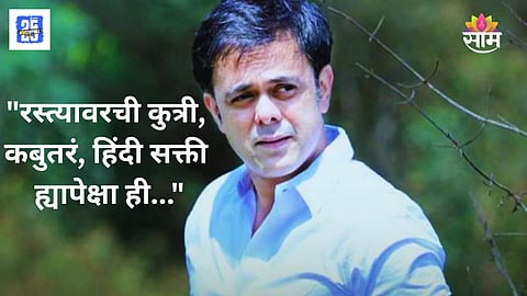 Sumeet Raghavan Post 
