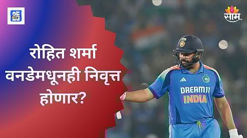 Is Rohit Sharma Retiring from ODIs
